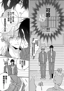 Page 38 of Bitch no Shippo ni Makitsukete - Wrap it around the bitch's tail | 缠上色情的尾巴