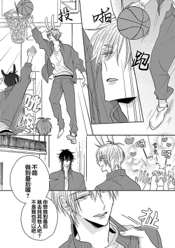 Page 39 of Bitch no Shippo ni Makitsukete - Wrap it around the bitch's tail | 缠上色情的尾巴