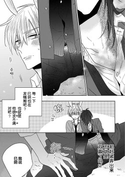 Page 44 of Bitch no Shippo ni Makitsukete - Wrap it around the bitch's tail | 缠上色情的尾巴