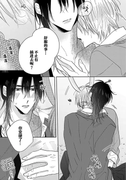 Page 46 of Bitch no Shippo ni Makitsukete - Wrap it around the bitch's tail | 缠上色情的尾巴