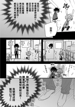 Page 49 of Bitch no Shippo ni Makitsukete - Wrap it around the bitch's tail | 缠上色情的尾巴