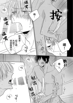 Page 56 of Bitch no Shippo ni Makitsukete - Wrap it around the bitch's tail | 缠上色情的尾巴