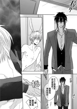 Page 59 of Bitch no Shippo ni Makitsukete - Wrap it around the bitch's tail | 缠上色情的尾巴