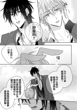 Page 62 of Bitch no Shippo ni Makitsukete - Wrap it around the bitch's tail | 缠上色情的尾巴