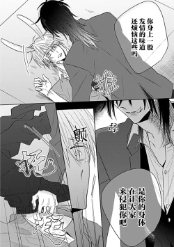 Page 63 of Bitch no Shippo ni Makitsukete - Wrap it around the bitch's tail | 缠上色情的尾巴