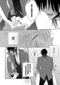 Page 65 of Bitch no Shippo ni Makitsukete - Wrap it around the bitch's tail | 缠上色情的尾巴