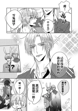 Page 68 of Bitch no Shippo ni Makitsukete - Wrap it around the bitch's tail | 缠上色情的尾巴