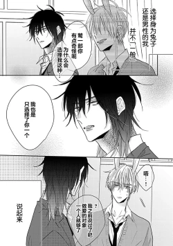 Page 77 of Bitch no Shippo ni Makitsukete - Wrap it around the bitch's tail | 缠上色情的尾巴