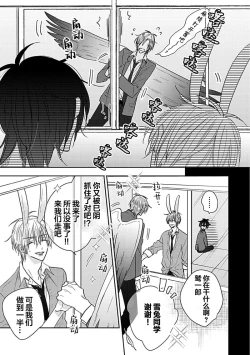 Page 79 of Bitch no Shippo ni Makitsukete - Wrap it around the bitch's tail | 缠上色情的尾巴