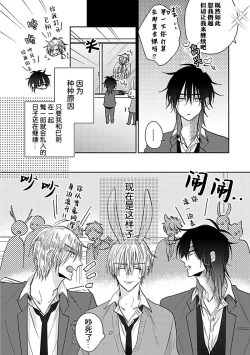 Page 80 of Bitch no Shippo ni Makitsukete - Wrap it around the bitch's tail | 缠上色情的尾巴