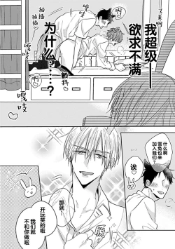 Page 82 of Bitch no Shippo ni Makitsukete - Wrap it around the bitch's tail | 缠上色情的尾巴