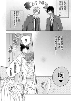 Page 84 of Bitch no Shippo ni Makitsukete - Wrap it around the bitch's tail | 缠上色情的尾巴