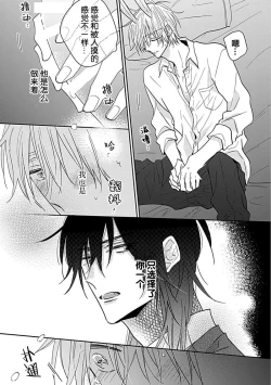 Page 87 of Bitch no Shippo ni Makitsukete - Wrap it around the bitch's tail | 缠上色情的尾巴