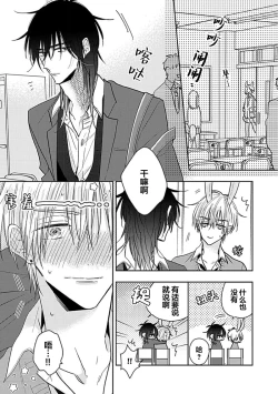 Page 91 of Bitch no Shippo ni Makitsukete - Wrap it around the bitch's tail | 缠上色情的尾巴