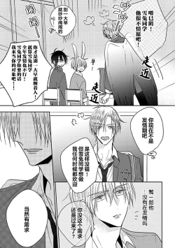 Page 93 of Bitch no Shippo ni Makitsukete - Wrap it around the bitch's tail | 缠上色情的尾巴