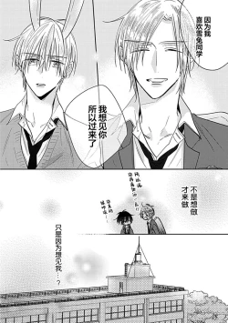 Page 94 of Bitch no Shippo ni Makitsukete - Wrap it around the bitch's tail | 缠上色情的尾巴