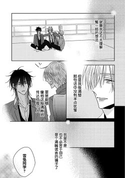 Page 95 of Bitch no Shippo ni Makitsukete - Wrap it around the bitch's tail | 缠上色情的尾巴