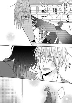 Page 98 of Bitch no Shippo ni Makitsukete - Wrap it around the bitch's tail | 缠上色情的尾巴