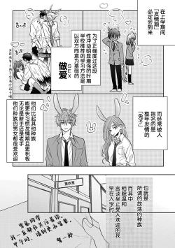 Page 9 of Bitch no Shippo ni Makitsukete - Wrap it around the bitch's tail | 缠上色情的尾巴