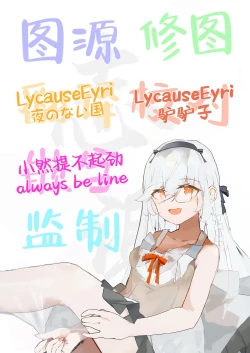 Page 79 of Tensai Onaho Saika-chan | 天才飞机杯彩香酱