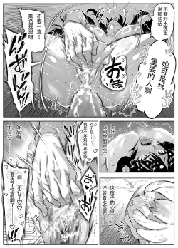 Page 110 of Natsu no Yari Naoshi 5| 夏天的开始 5