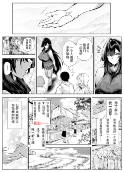 Page 142 of Natsu no Yari Naoshi 5| 夏天的开始 5
