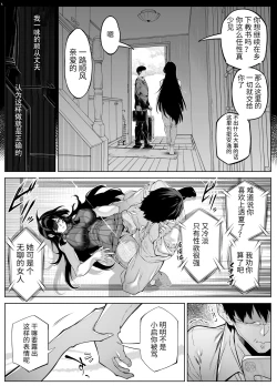 Page 22 of Natsu no Yari Naoshi 5| 夏天的开始 5
