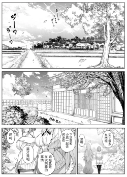 Page 44 of Natsu no Yari Naoshi 5| 夏天的开始 5