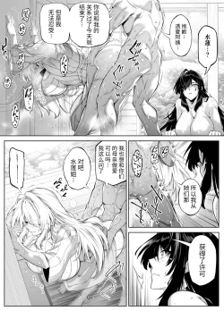 Page 48 of Natsu no Yari Naoshi 5| 夏天的开始 5