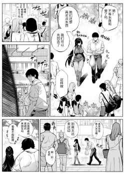 Page 7 of Natsu no Yari Naoshi 5| 夏天的开始 5