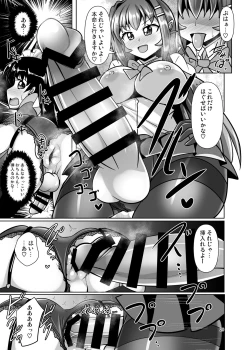 Page 29 of Futanari Kuro Tights no Succubus JK ni Oshiri Horaretai! Vol. 11