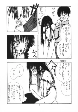 Page 4 of Shikisaiengi 3
