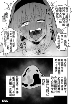 Page 35 of Kanojo Ga Monsutā Ni Natta Hi