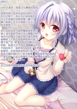 Page 42 of Kanojo Ga Monsutā Ni Natta Hi