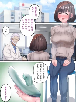 Page 2 of ご依頼で描いたイラスト