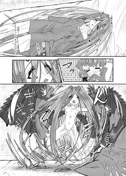 Page 23 of Drakkokun Hon