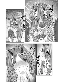 Page 27 of Drakkokun Hon