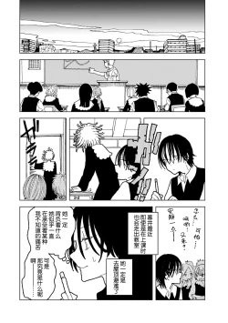 Page 22 of Plastic yori Toumei na Bakudan