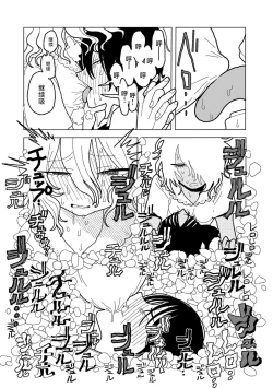 Page 32 of Plastic yori Toumei na Bakudan