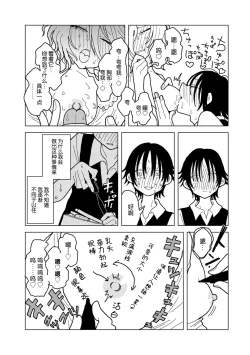 Page 35 of Plastic yori Toumei na Bakudan