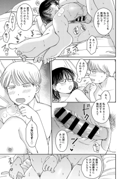 Page 101 of COMIC kisshug vol.5