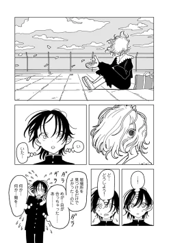 Page 144 of COMIC kisshug vol.5