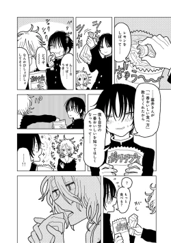 Page 151 of COMIC kisshug vol.5