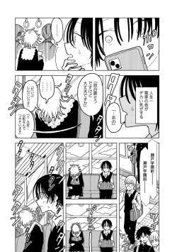 Page 160 of COMIC kisshug vol.5