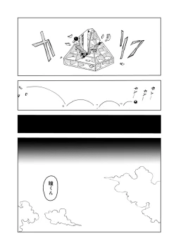 Page 193 of COMIC kisshug vol.5