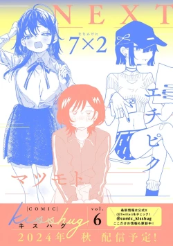 Page 199 of COMIC kisshug vol.5