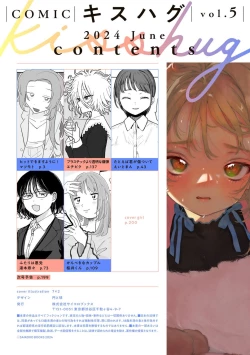Page 2 of COMIC kisshug vol.5