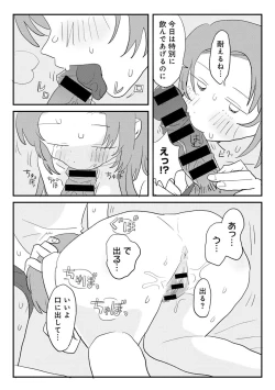 Page 32 of COMIC kisshug vol.5