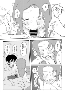 Page 33 of COMIC kisshug vol.5