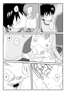 Page 34 of COMIC kisshug vol.5